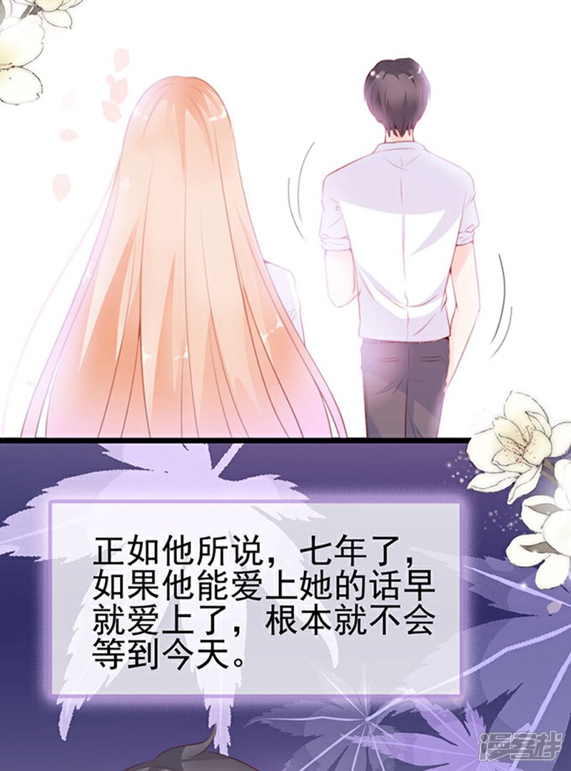 《周先生，绑嫁犯法》第63话 第13页