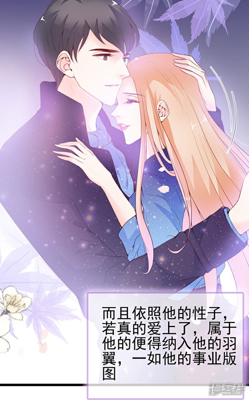 《周先生，绑嫁犯法》第63话 第14页