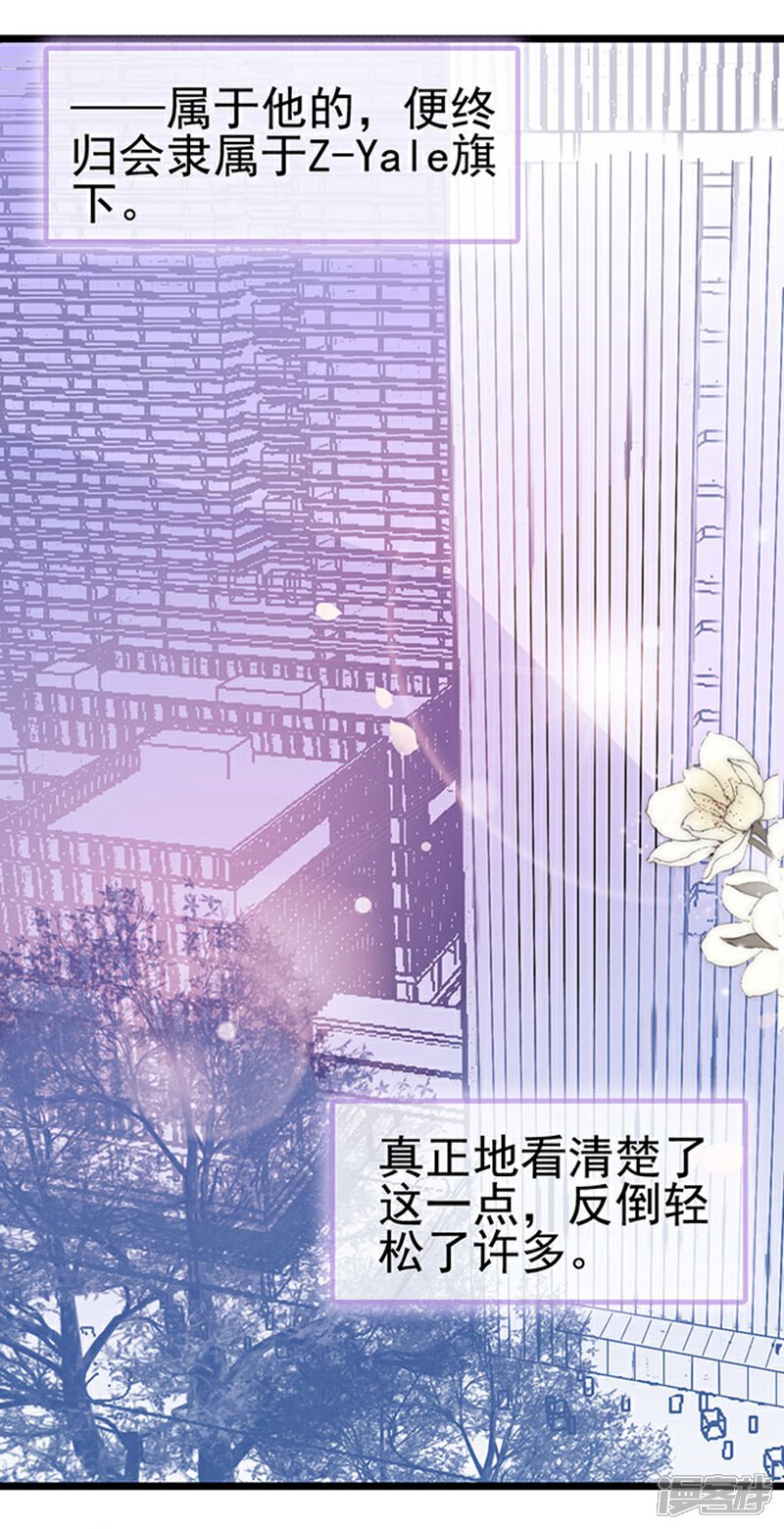 《周先生，绑嫁犯法》第63话 第15页