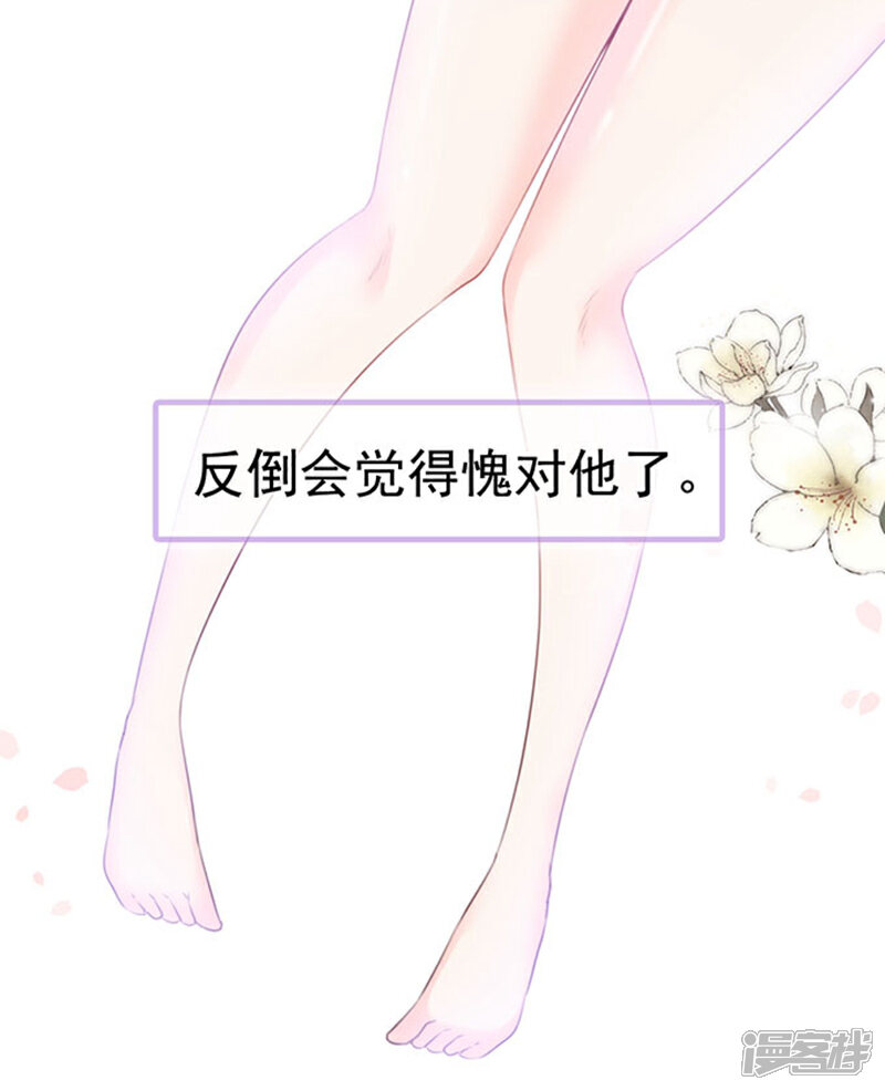 《周先生，绑嫁犯法》第63话 第16页