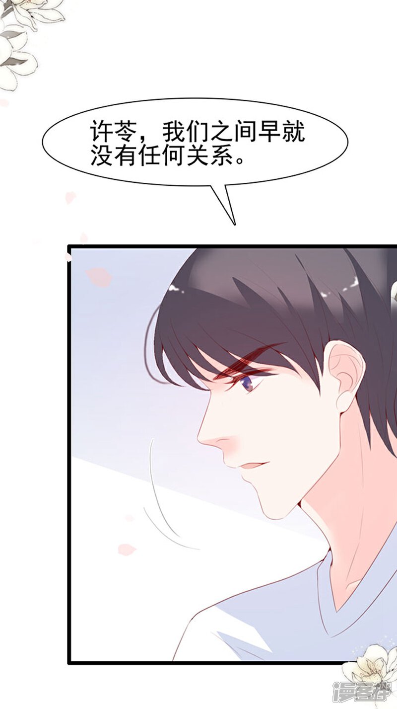 《周先生，绑嫁犯法》第63话 第18页