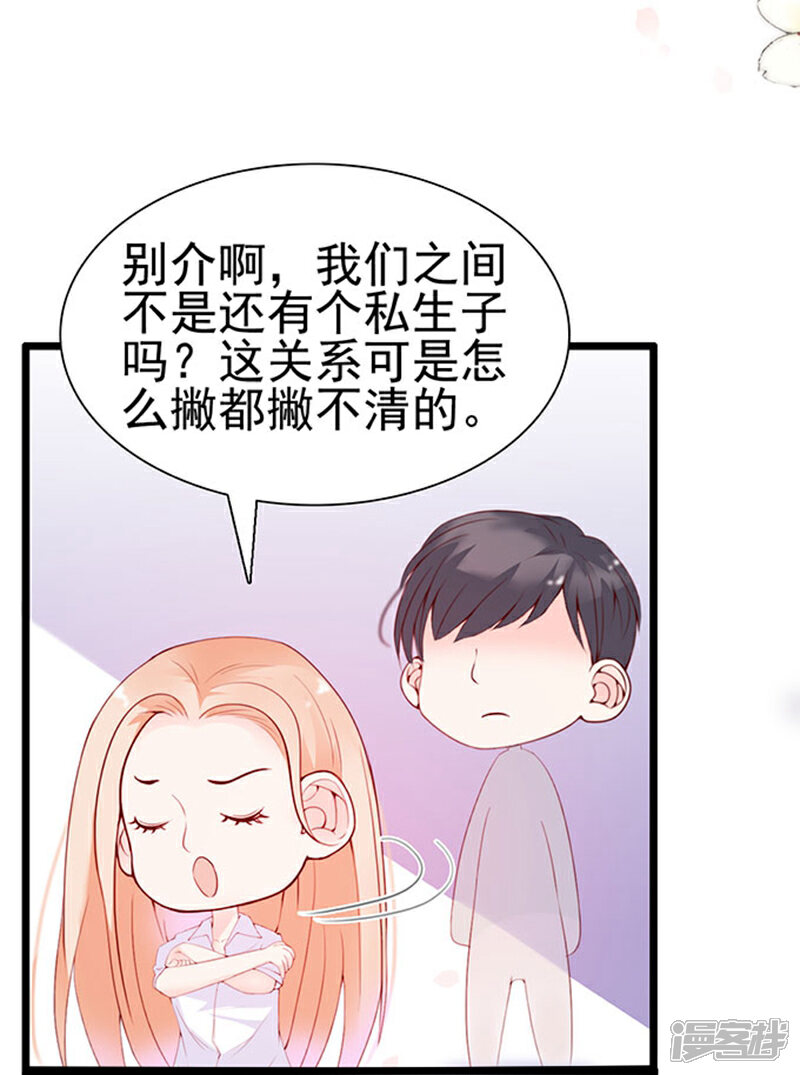 《周先生，绑嫁犯法》第63话 第19页