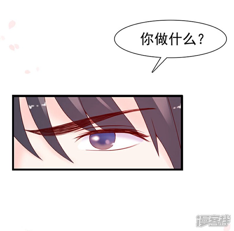 《周先生，绑嫁犯法》第63话 第21页