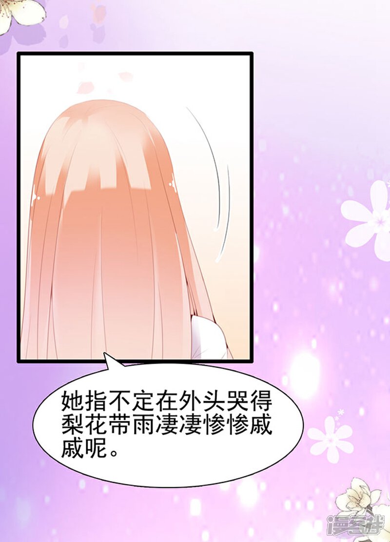 《周先生，绑嫁犯法》第63话 第27页