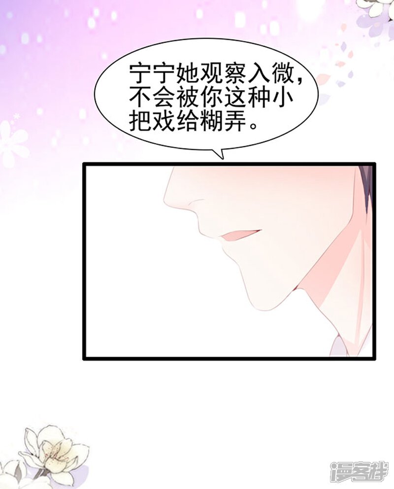 《周先生，绑嫁犯法》第63话 第28页