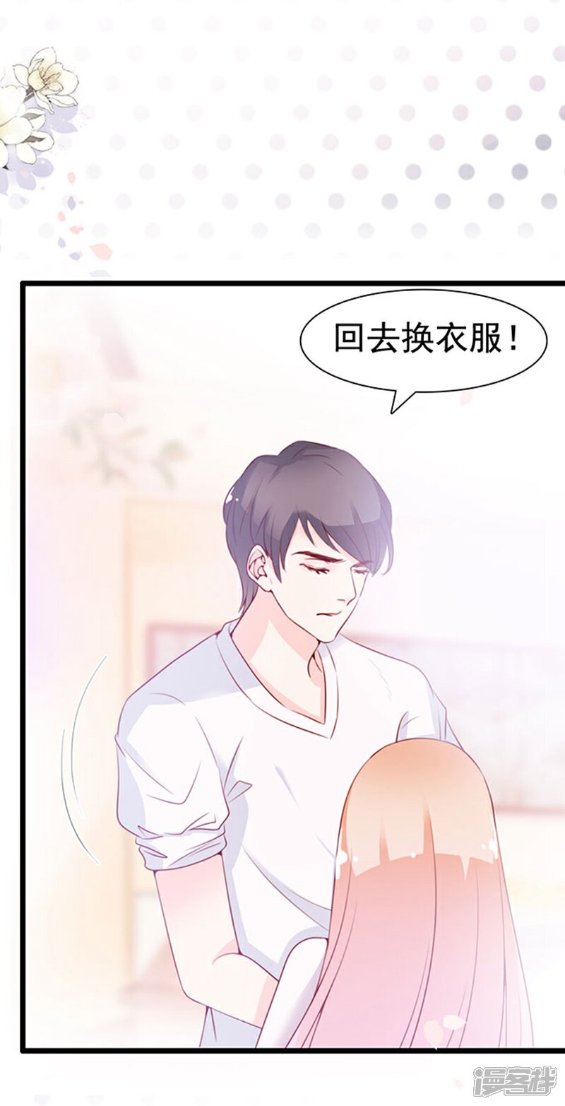 《周先生，绑嫁犯法》第63话 第5页