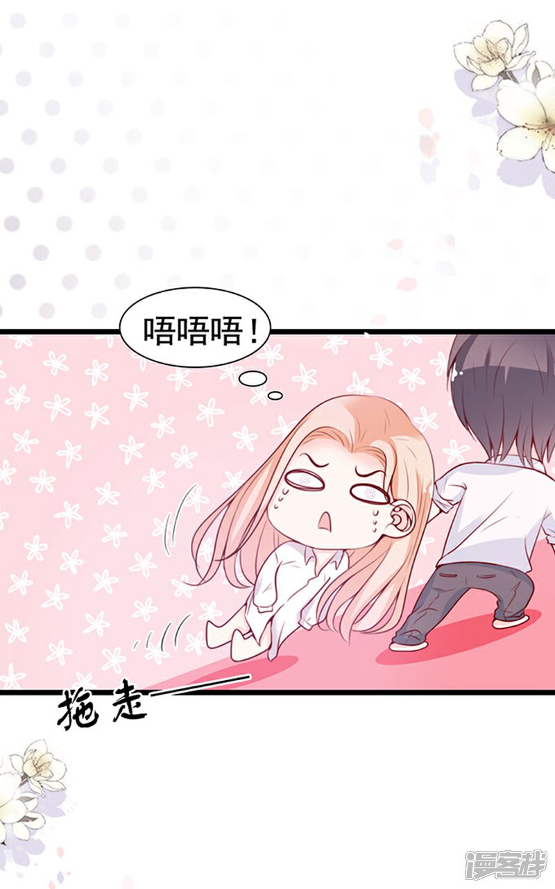 《周先生，绑嫁犯法》第63话 第6页