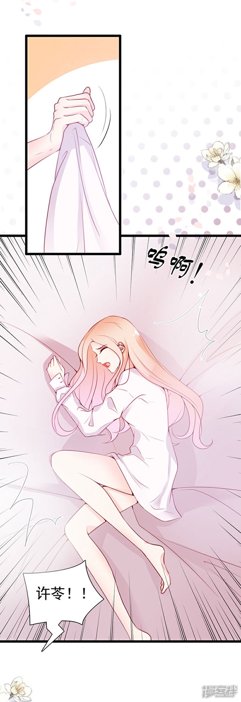 《周先生，绑嫁犯法》第63话 第7页