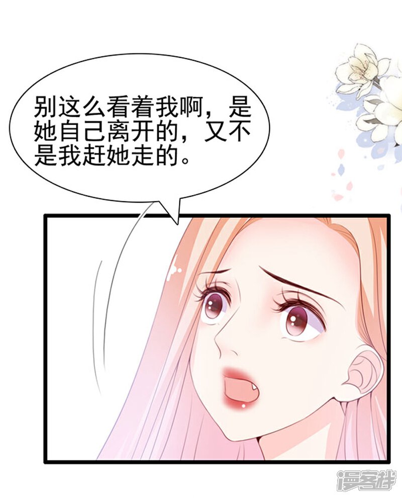 《周先生，绑嫁犯法》第64话 第16页