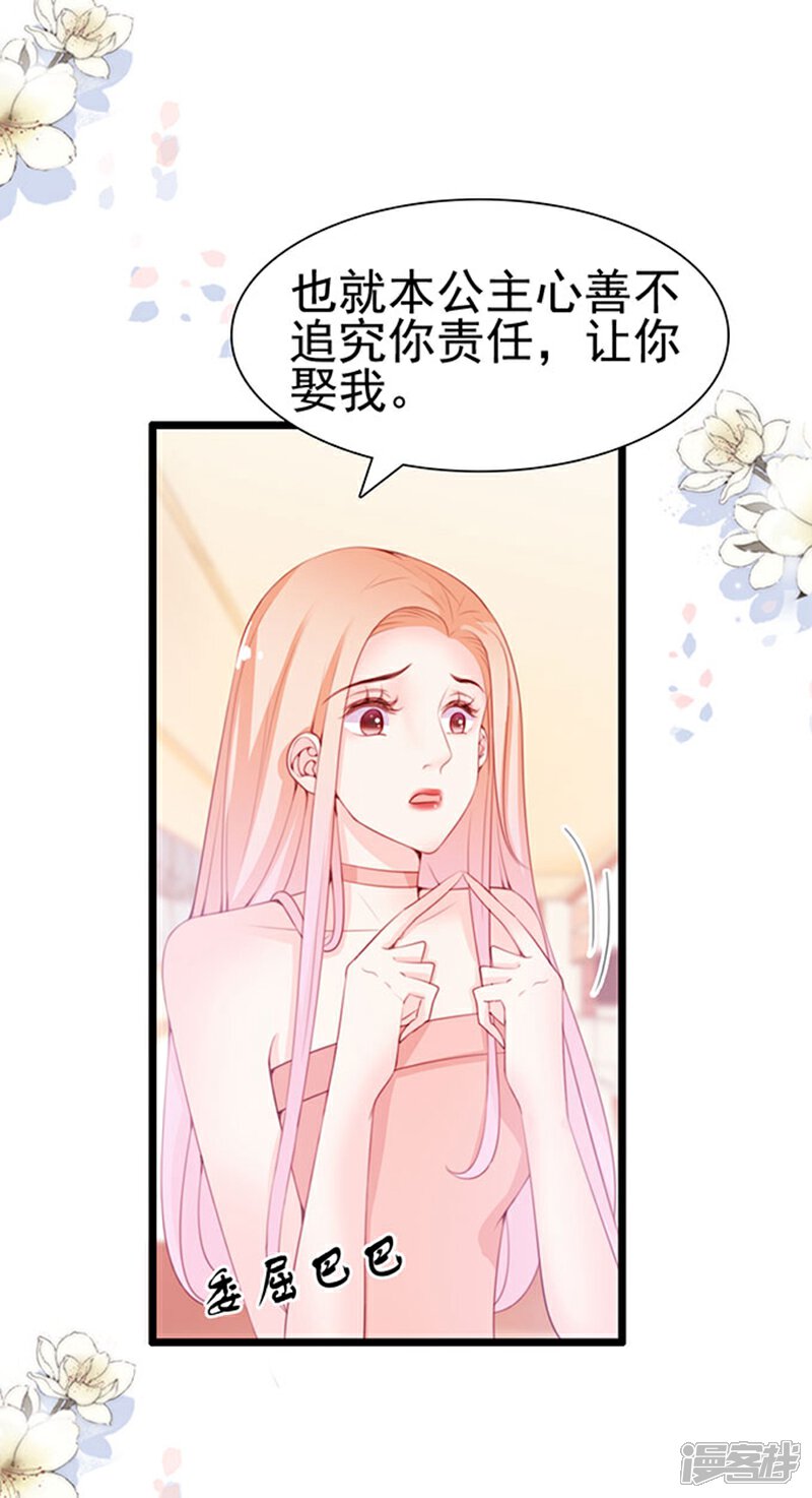 《周先生，绑嫁犯法》第64话 第18页