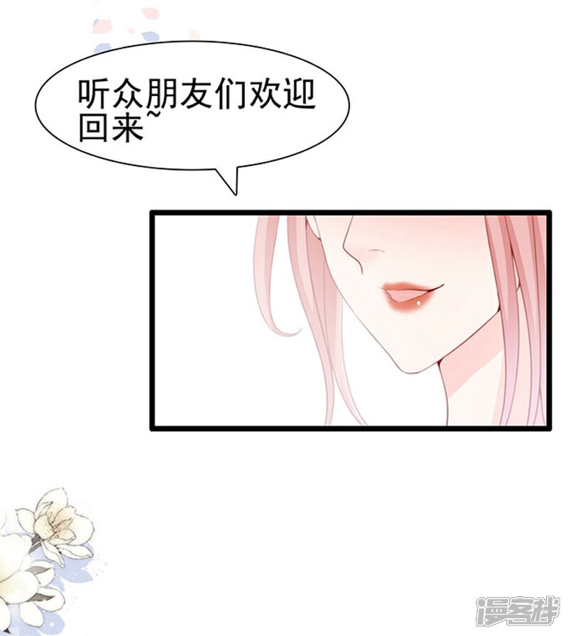 《周先生，绑嫁犯法》第64话 第24页