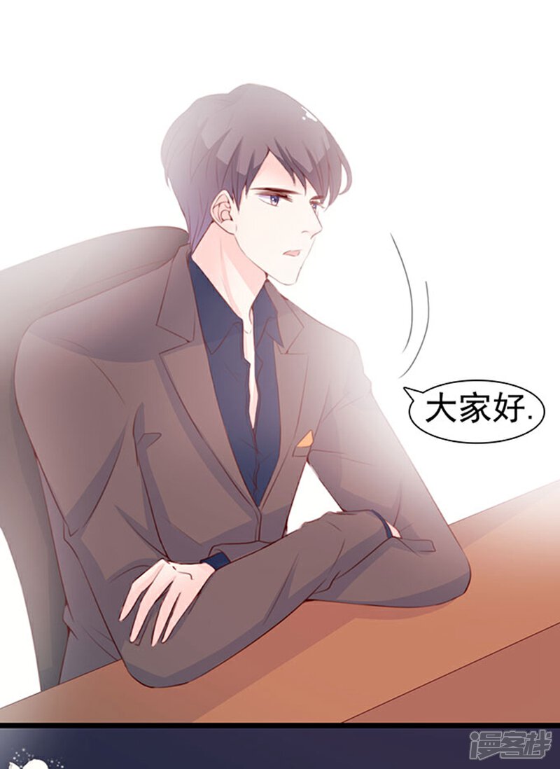 《周先生，绑嫁犯法》第64话 第26页