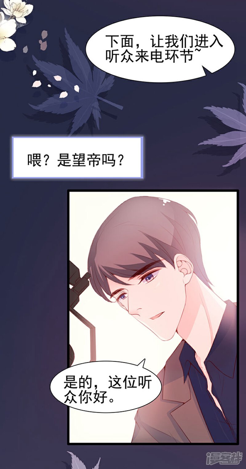 《周先生，绑嫁犯法》第64话 第27页