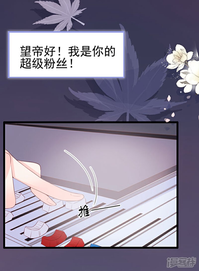 《周先生，绑嫁犯法》第64话 第28页