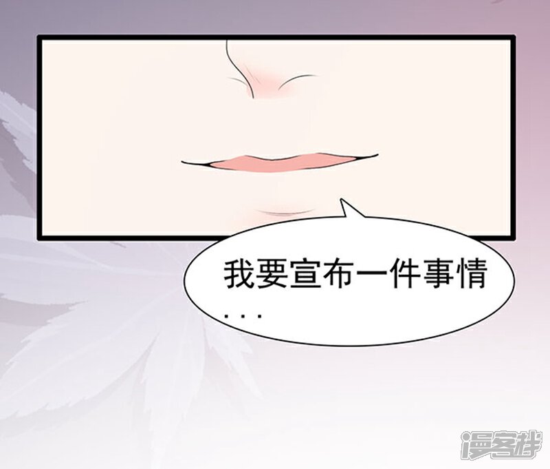 《周先生，绑嫁犯法》第64话 第30页