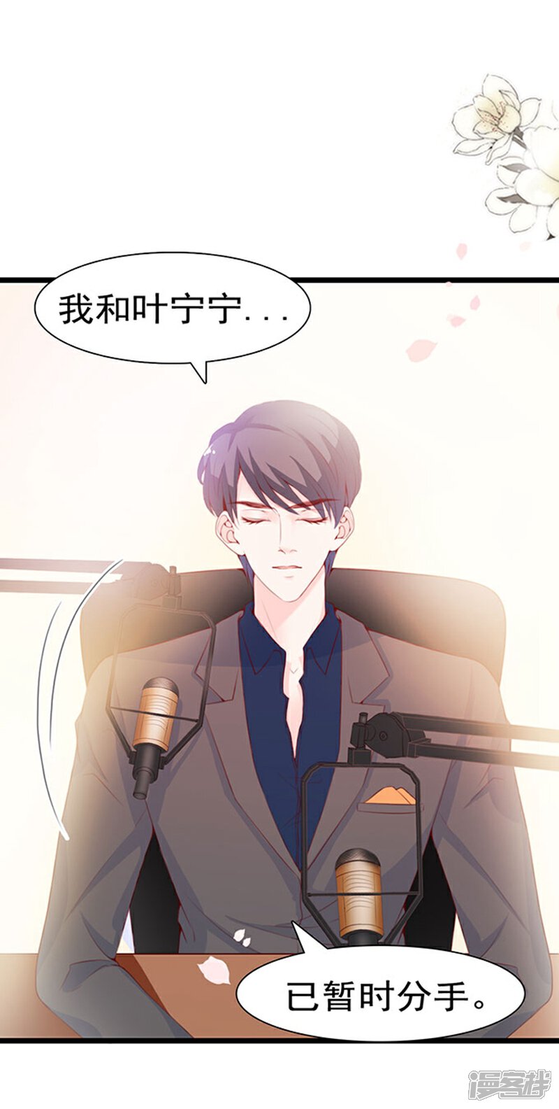 《周先生，绑嫁犯法》第64话 第31页