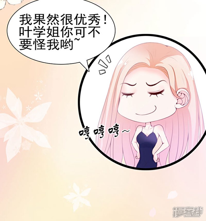 《周先生，绑嫁犯法》第64话 第35页