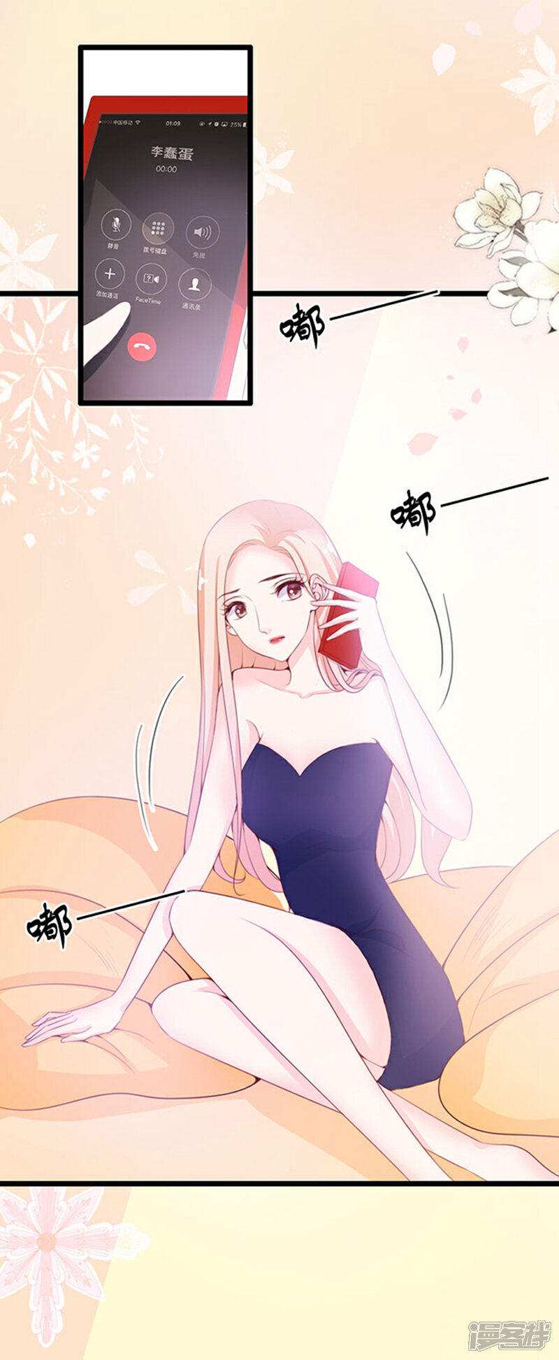 《周先生，绑嫁犯法》第64话 第36页