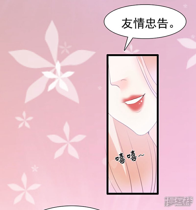 《周先生，绑嫁犯法》第64话 第4页