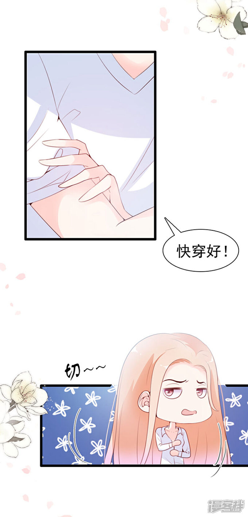 《周先生，绑嫁犯法》第64话 第6页