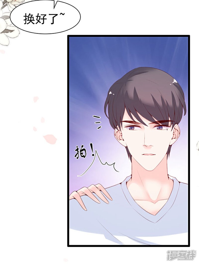 《周先生，绑嫁犯法》第64话 第8页