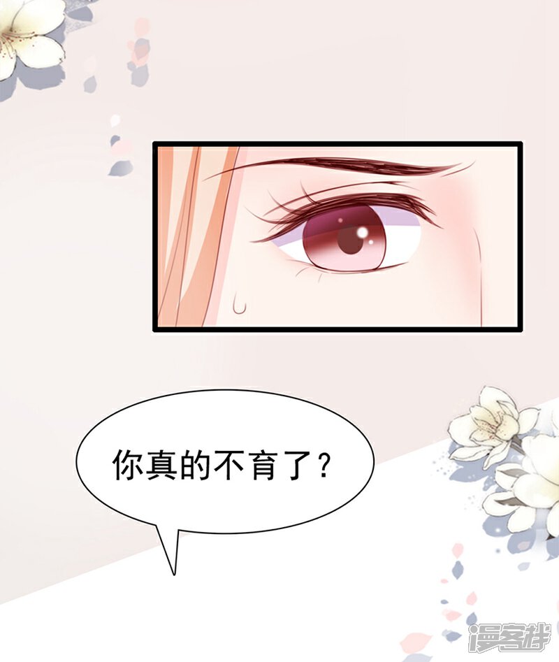 《周先生，绑嫁犯法》第65话 第21页