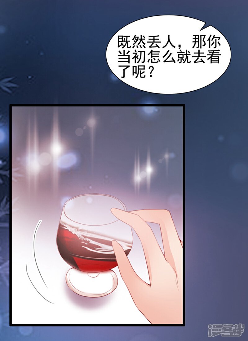 《周先生，绑嫁犯法》第65话 第26页