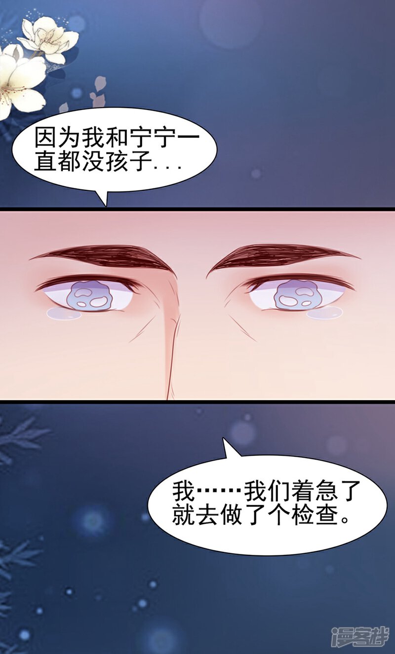 《周先生，绑嫁犯法》第65话 第27页