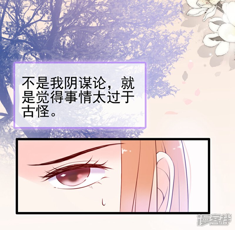 《周先生，绑嫁犯法》第65话 第32页