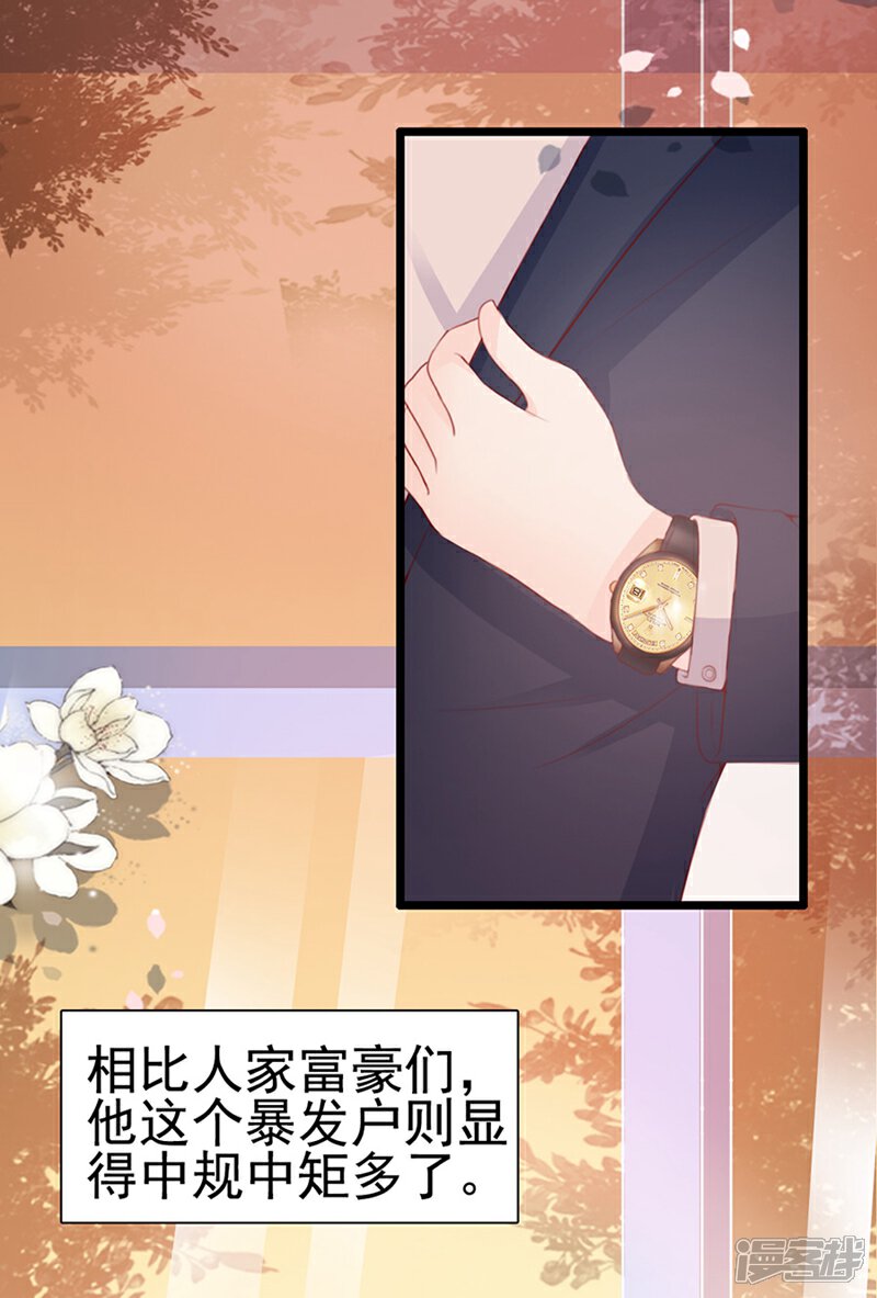《周先生，绑嫁犯法》第65话 第4页