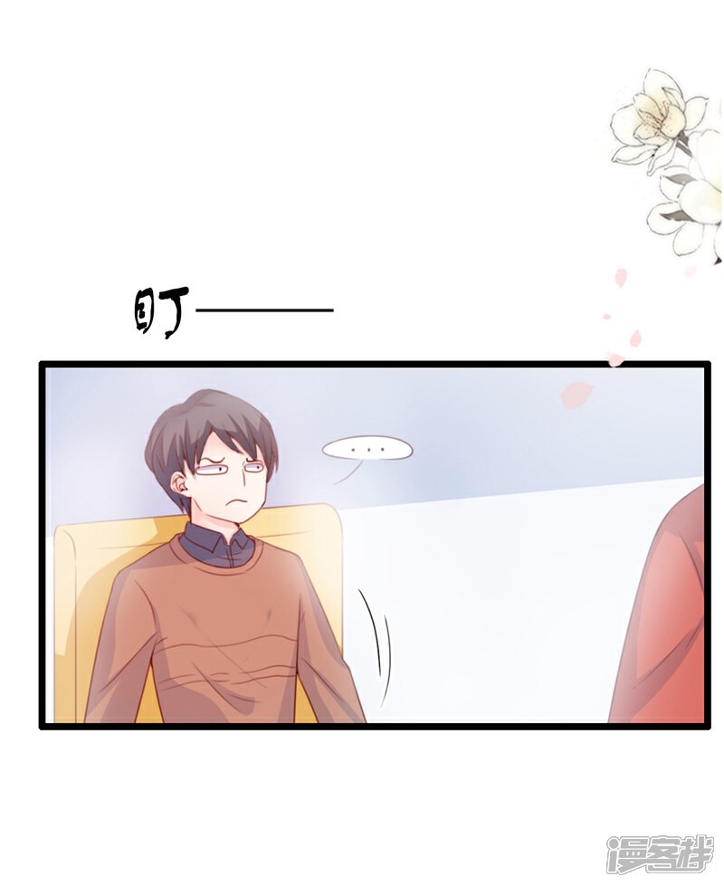 《周先生，绑嫁犯法》第66话 第12页