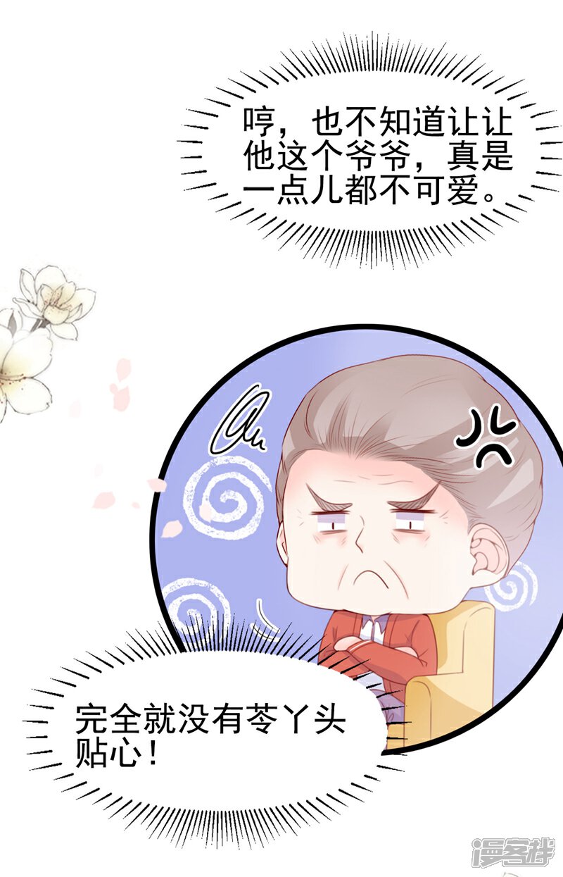 《周先生，绑嫁犯法》第66话 第13页