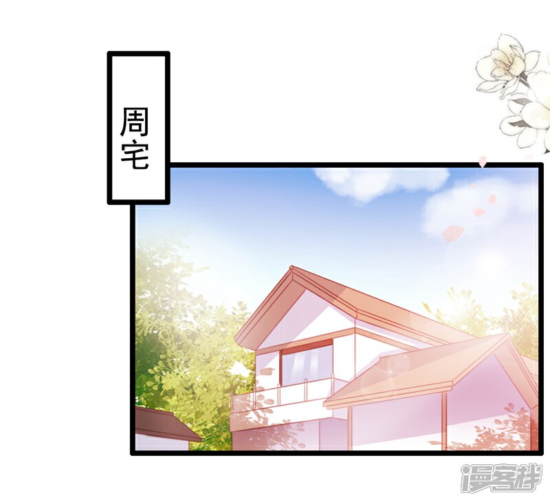 《周先生，绑嫁犯法》第66话 第1页