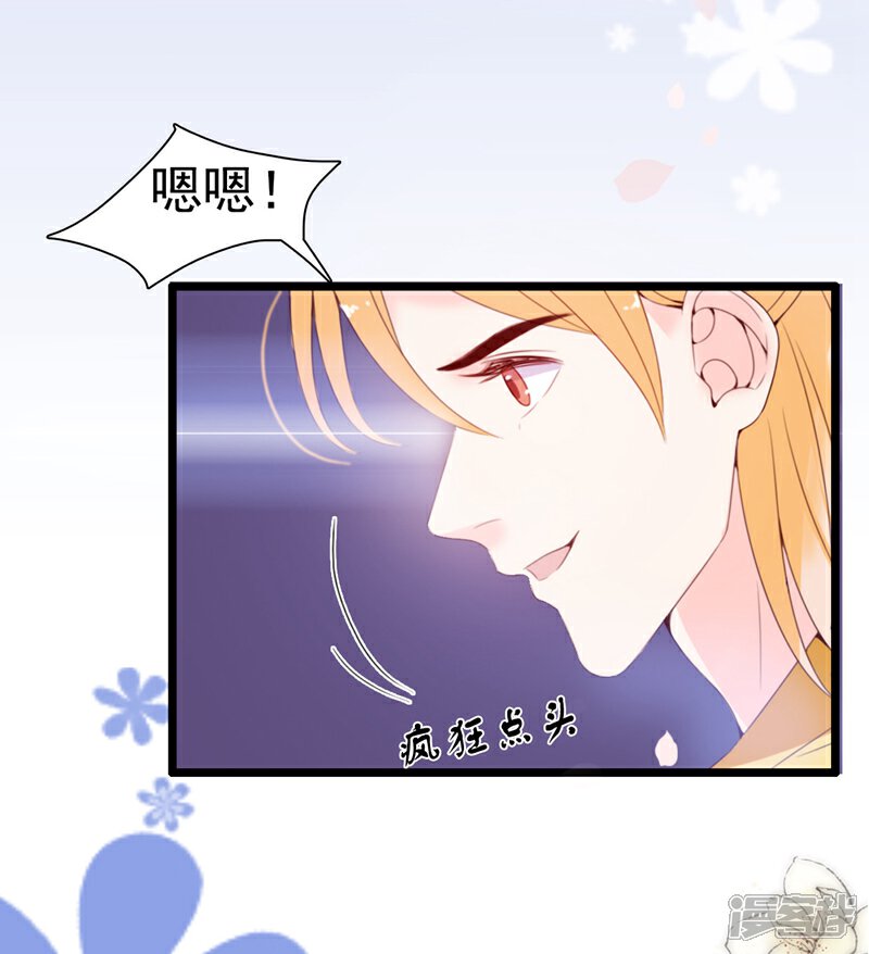 《周先生，绑嫁犯法》第66话 第20页