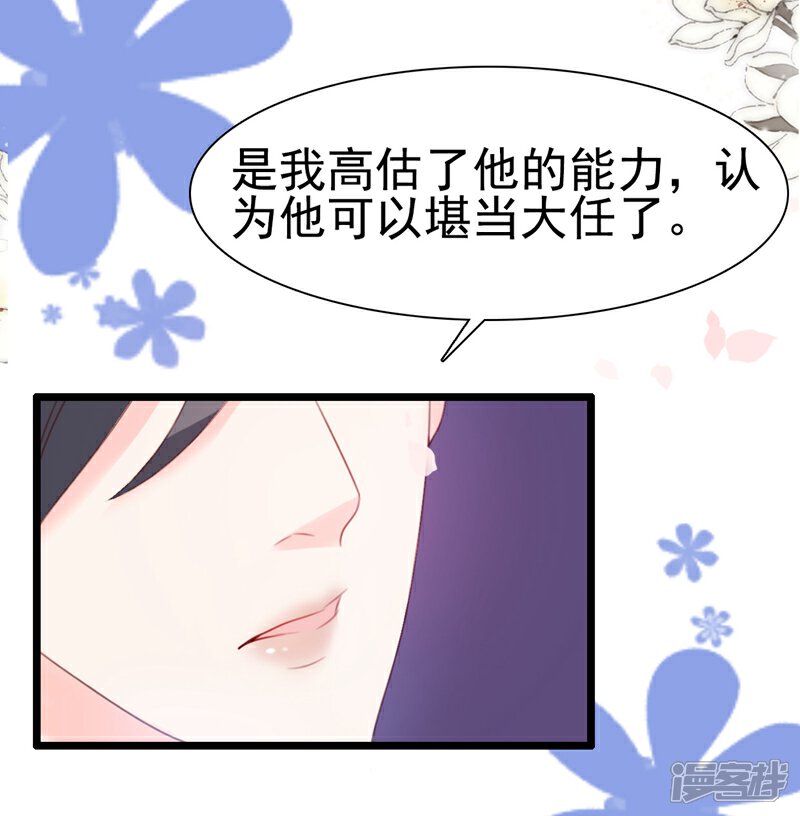 《周先生，绑嫁犯法》第66话 第21页