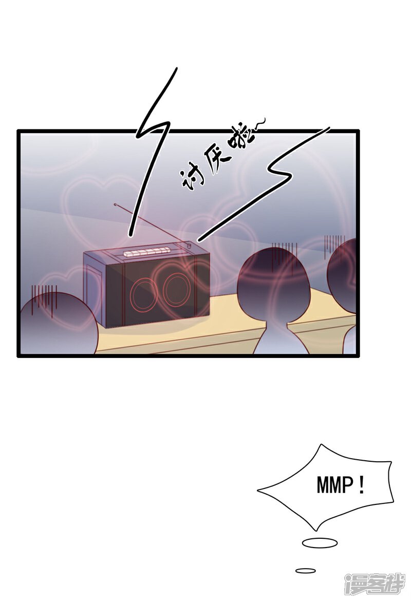 《周先生，绑嫁犯法》第66话 第27页