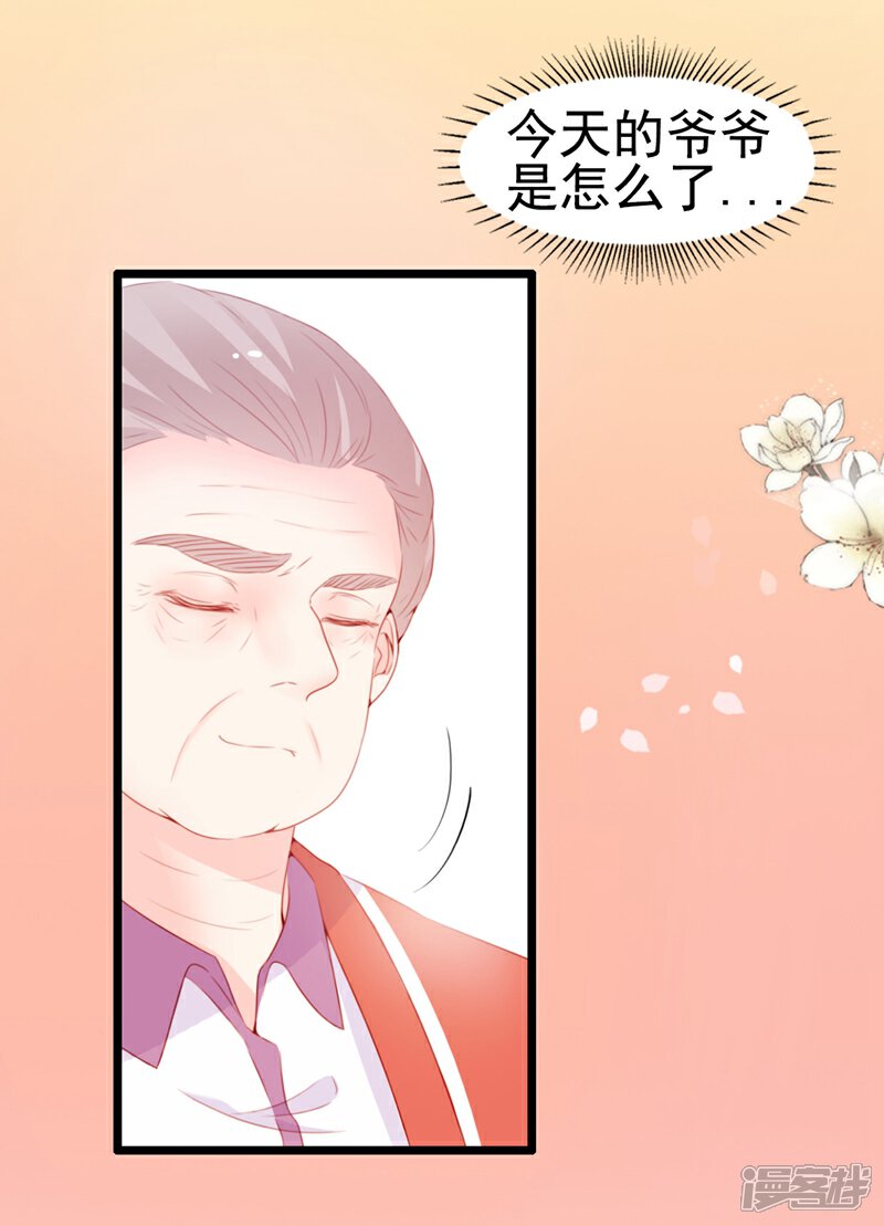 《周先生，绑嫁犯法》第66话 第34页