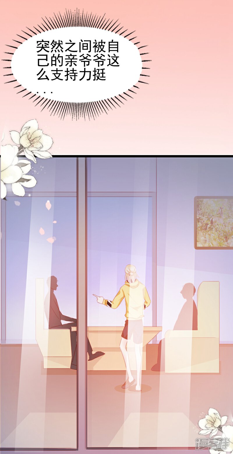 《周先生，绑嫁犯法》第66话 第35页