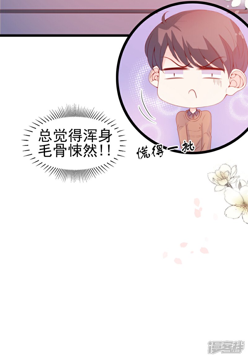 《周先生，绑嫁犯法》第66话 第36页