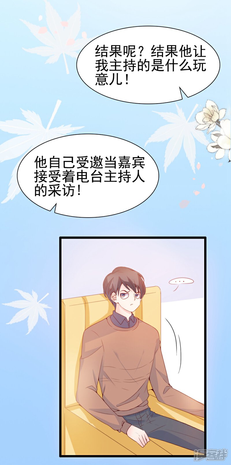 《周先生，绑嫁犯法》第66话 第4页