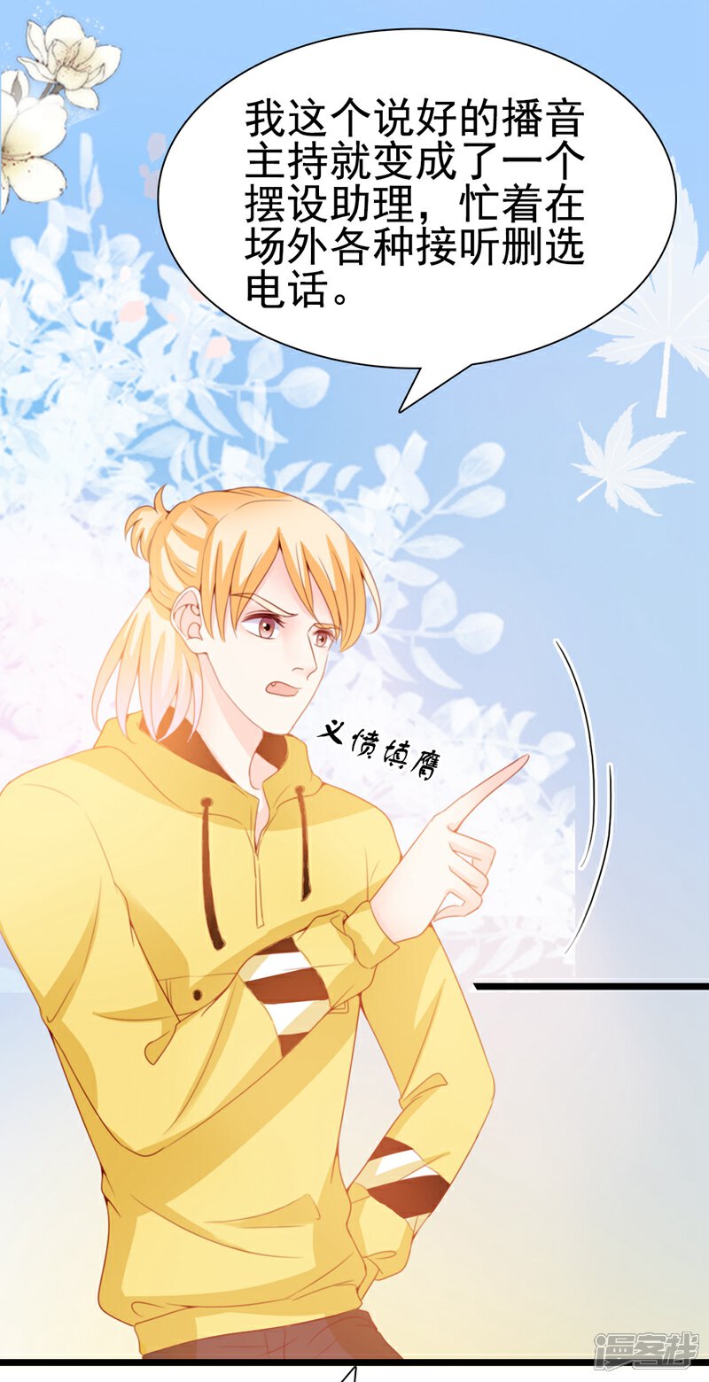 《周先生，绑嫁犯法》第66话 第5页