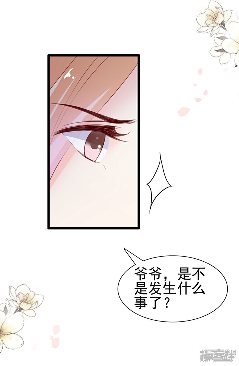 《周先生，绑嫁犯法》第68话 第10页