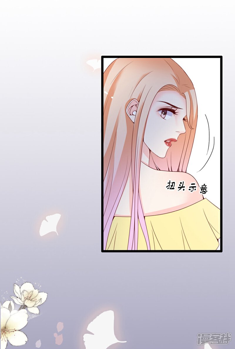 《周先生，绑嫁犯法》第68话 第12页