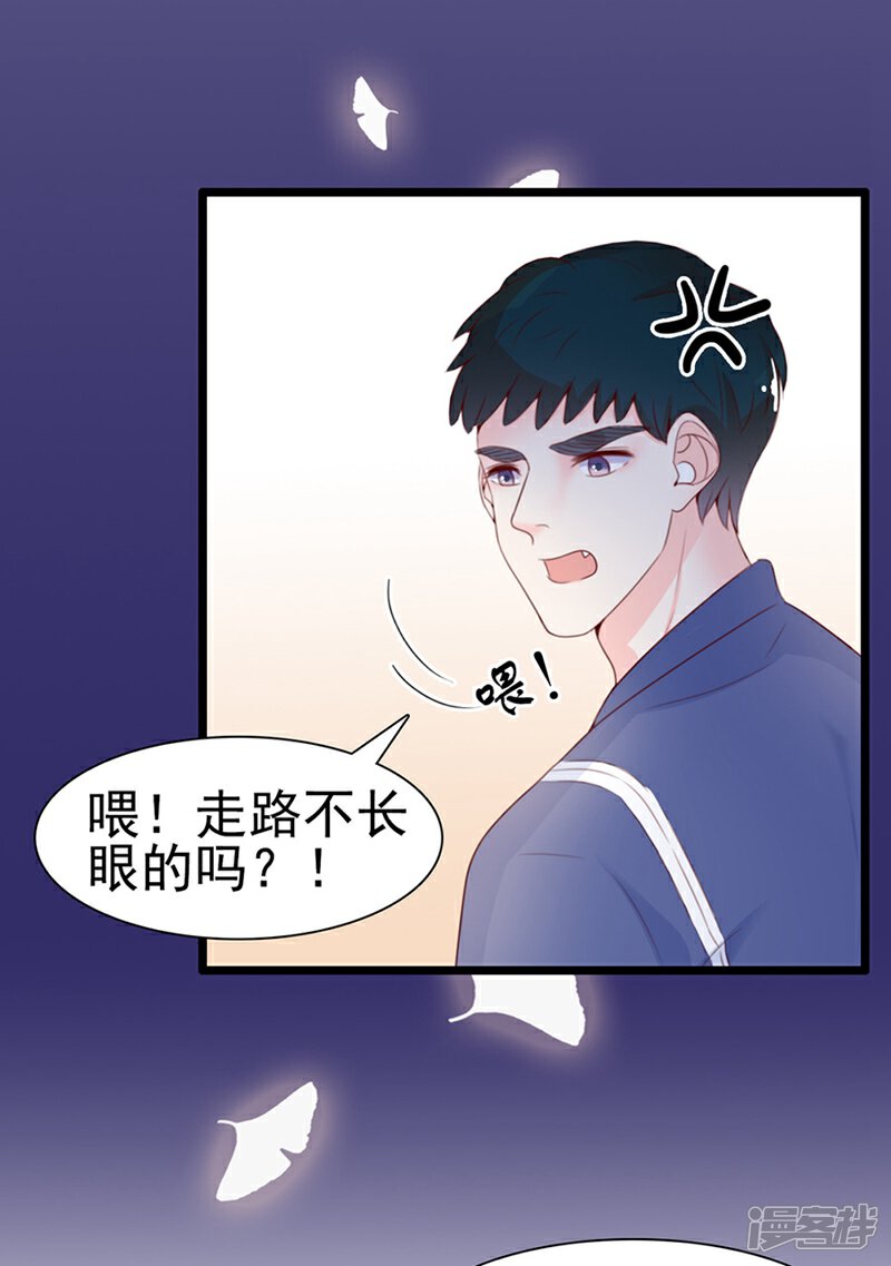 《周先生，绑嫁犯法》第68话 第14页
