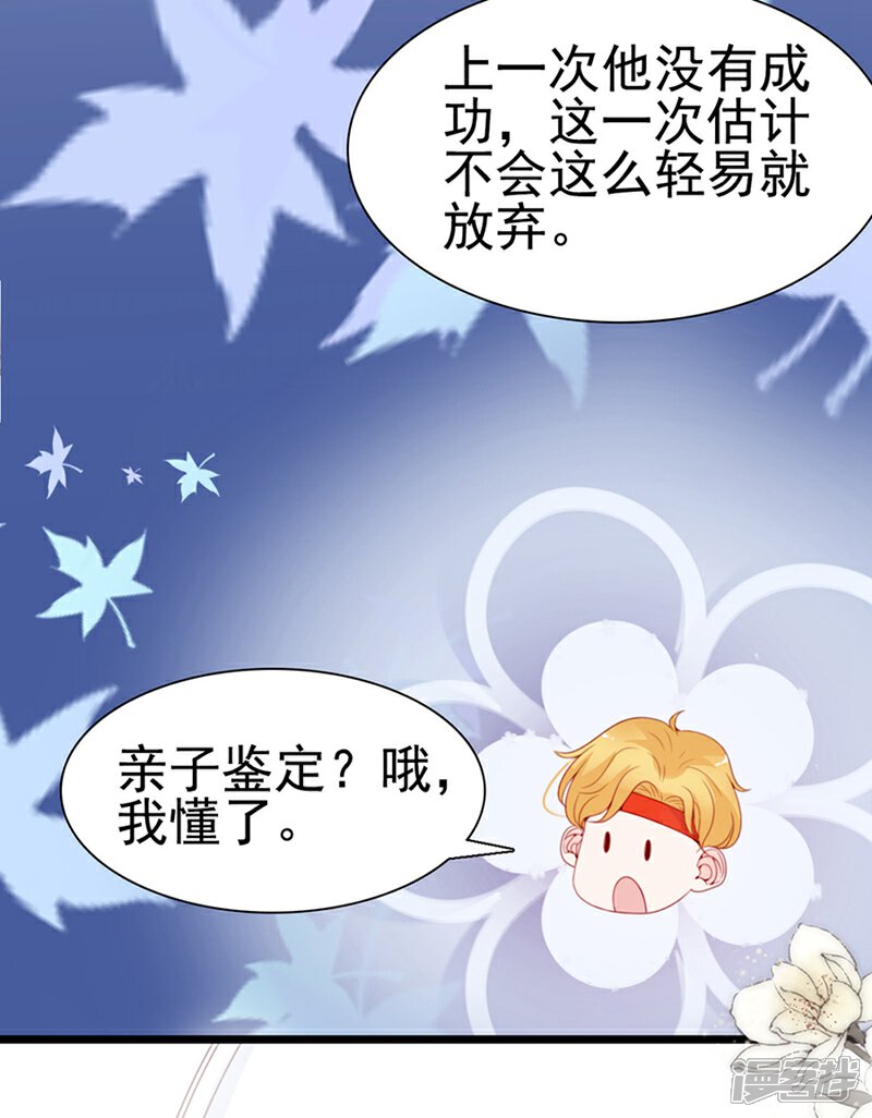 《周先生，绑嫁犯法》第68话 第19页