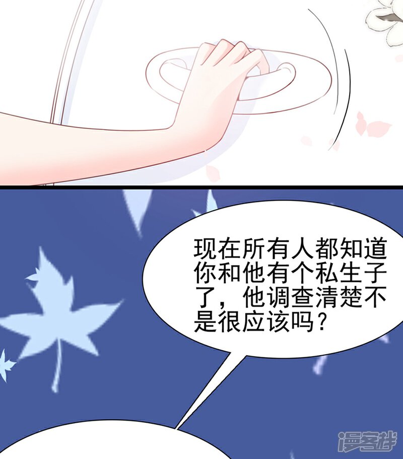 《周先生，绑嫁犯法》第68话 第20页