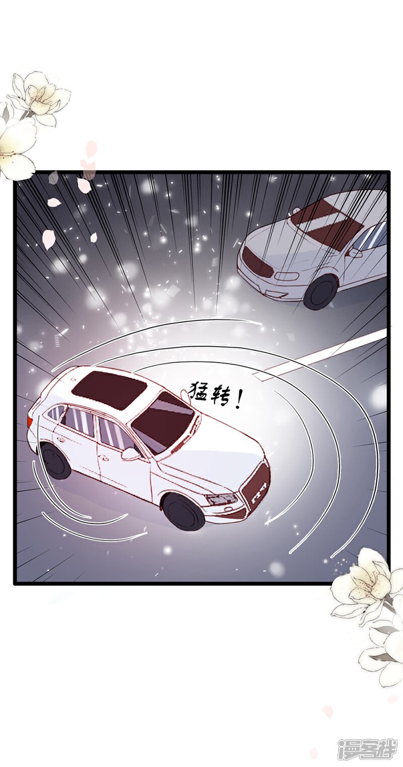 《周先生，绑嫁犯法》第68话 第30页