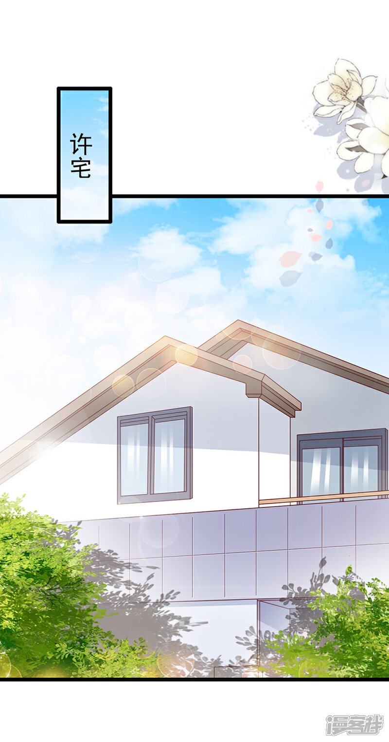 《周先生，绑嫁犯法》第68话 第31页