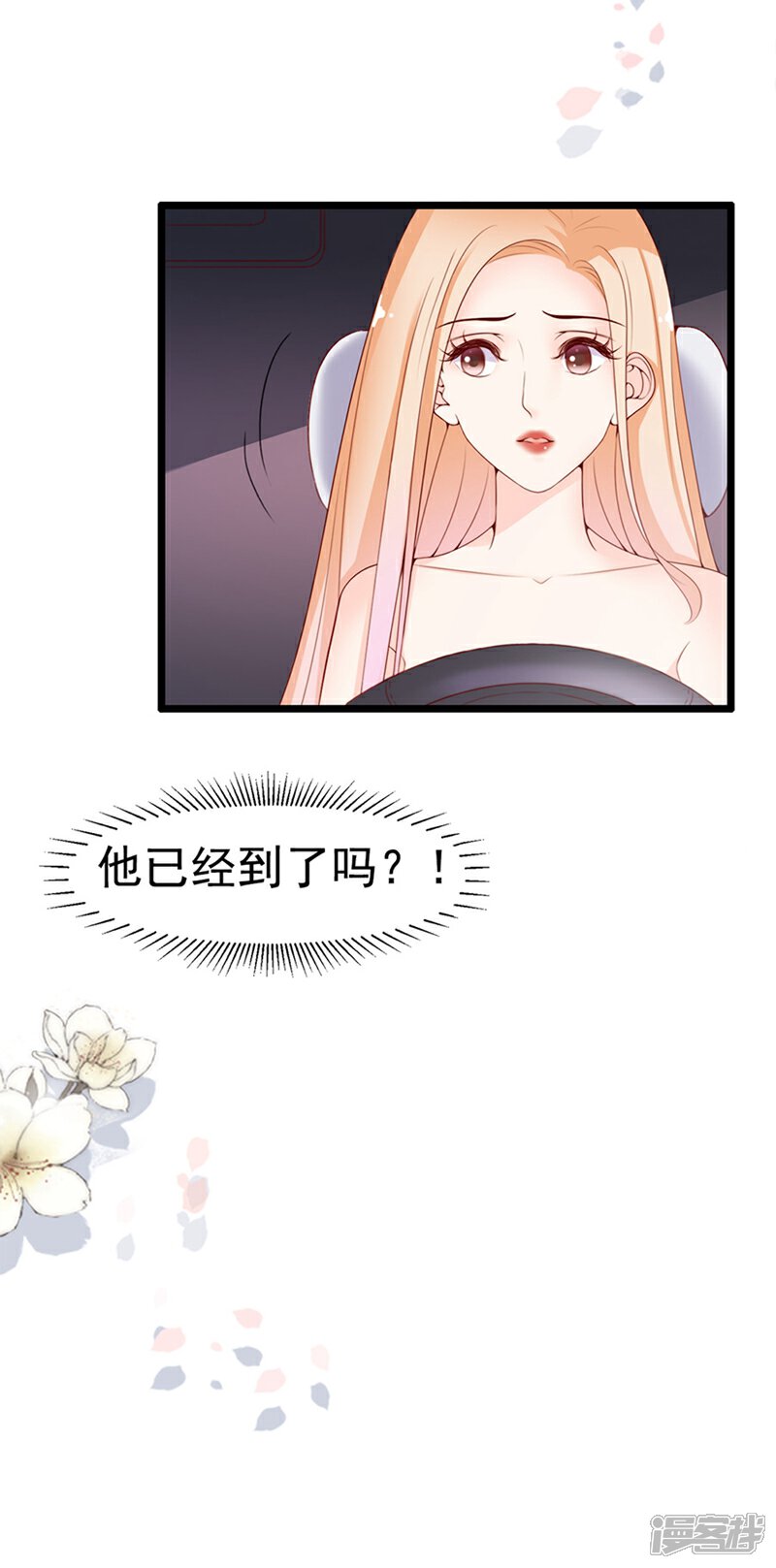《周先生，绑嫁犯法》第68话 第33页