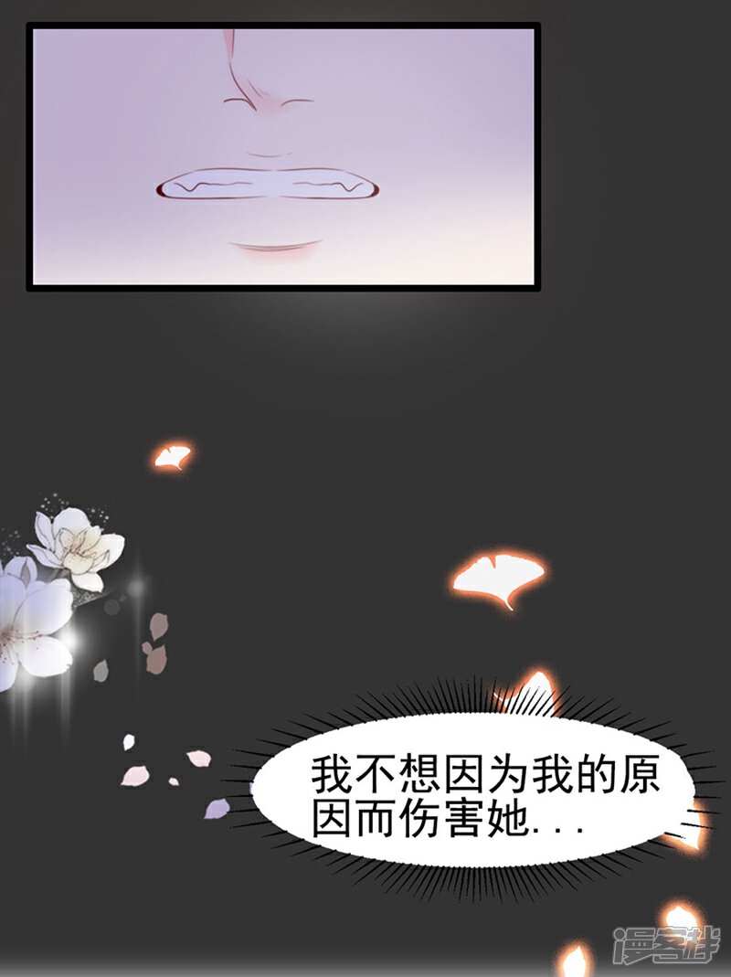 《周先生，绑嫁犯法》第67话 第12页